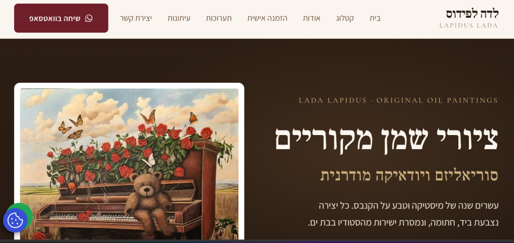 צילום מסך של האתר lada.ravenmedia.co.il