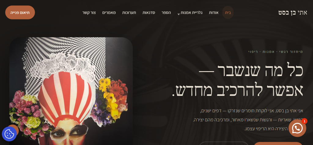 צילום מסך של האתר eti.ravenmedia.co.il