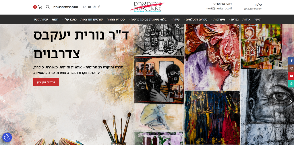 צילום מסך של האתר nurit.ravenmedia.co.il