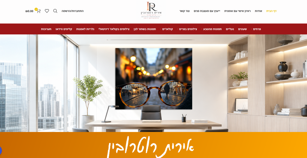 צילום מסך של האתר irit.ravenmedia.co.il