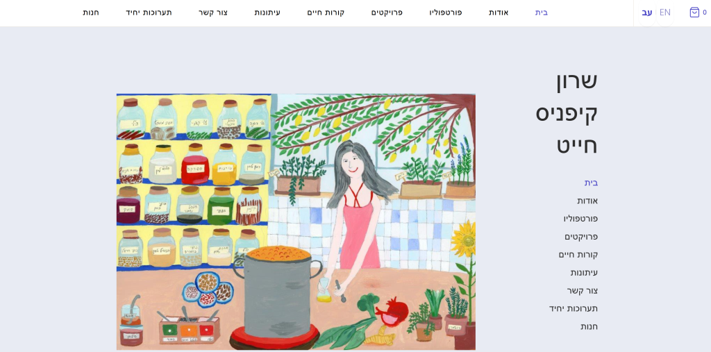 צילום מסך של האתר sharonkchait.com