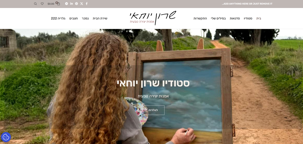 צילום מסך של האתר sharon2.ravenmedia.co.il